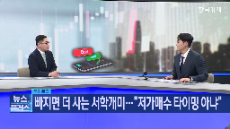 미국,증시,관세,시장,투자,가장,하락,트럼프,매수