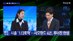 한샘,인수,사업,배당,실적,상황