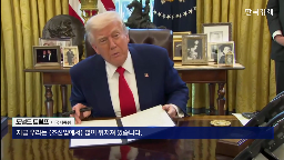 미국,중국,선박,조선,트럼프,조선업,대통령,한화오션,행정명령