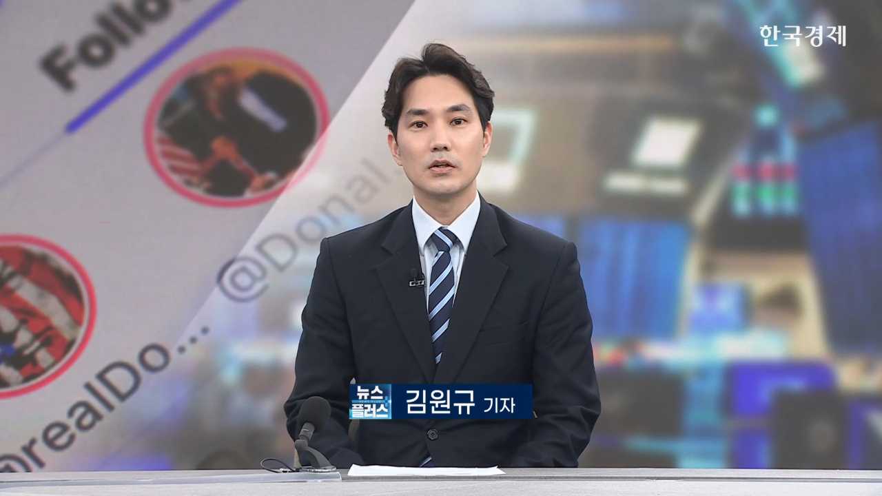 트럼프,대통령,정보,거래,이용,시장,메시지,미공개,관세