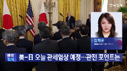 미국,일본,자동차,관세,하락,관련,국채,혼다,시장,상승