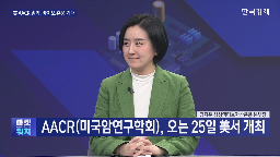 바이오,기업,발표,가장,사실,기술,주목,데이터,리가켐,수출