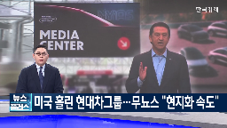 현지,현대차그룹,전략,올해,미국