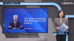 협상,일본,관세,방위비,트럼프,대통령