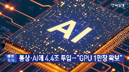 추경,정부,국회,확보,이번,투입,이상,지원,관세