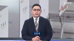 공약,예비후보,민의힘,상법,이재명,오늘,대선,후보,개정,약속