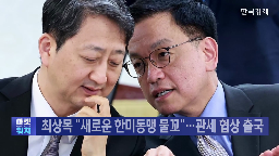 미국,협상,협의,최상목,장관,통상