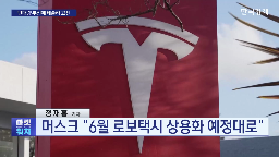 테슬라,머스크,판매량,시장,실적,중국,유럽,주가,전기차