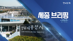 대행,추경,한미,정부