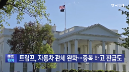 인기영상뉴스