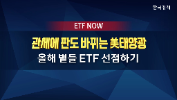 미국,한화솔루션,태양광,상황,모듈,퍼스트솔라,관세,보고,업체,지금