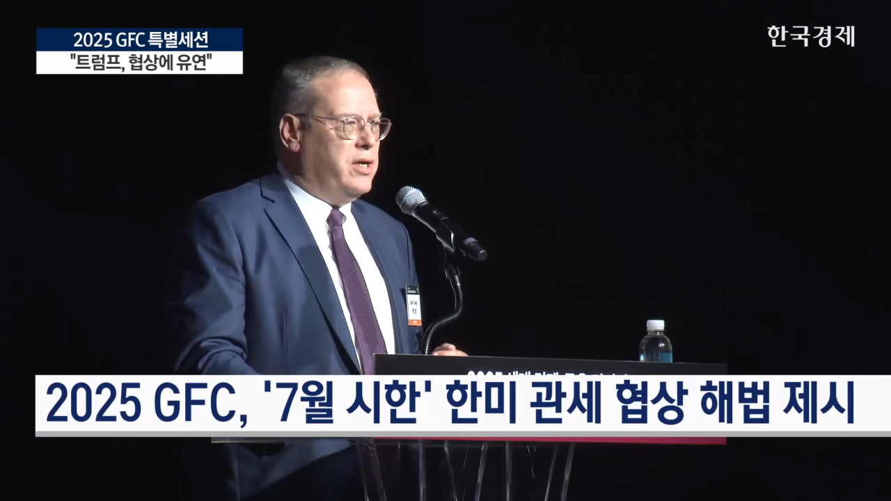 미국,협상,관세,한국,커트