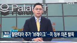팔란티어,실적,주가,매출,미국,성장,정부,달러,삭감