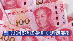 중국,에스엠,시장,공연,엔터,실적,문화,내수,하반기,매출
