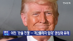 환율,미국,달러,협상,통화,절상,하락,아시아,상황,관세