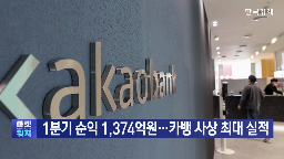 대출,카카오뱅크,서비스,사업,플랫폼,잔액,개인사업자,수신,성장