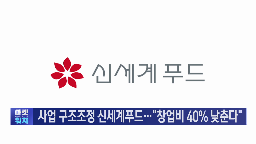 버거,신세계푸드,사업,대표,노브랜드,업계,강승협