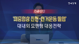 관세,미국,중국,수준,우리나라,가능성,지금,상황,사실,이야기