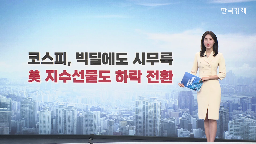 지분,이번,미국,가능성,증시,추가,관세
