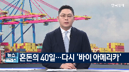 미국,중국,이번,수준,트럼프,합의,증시,세계,다시,협상