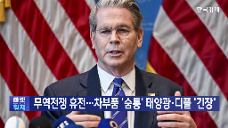 미국,중국,관세,디스플레이,부품,기업,자동차,태양광,중국산,아이폰
