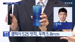 엣지,갤럭시,출시,초슬림폰