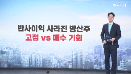 한화에어로스페이스,매수,본격화,수주,이번,현대로템,방산주가,관세