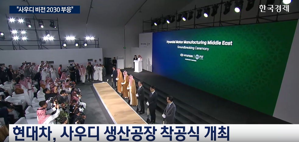 현대차,사우디,공장,중동,현대차그룹