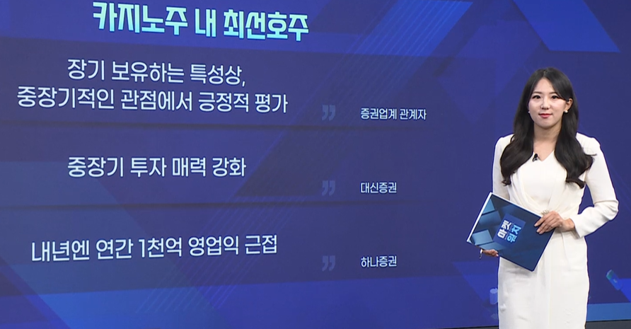 카지노,롯데관광개발,매출,최대,실적,주가,제주도