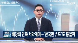 배당,기업,국내,비중,한국,상품,투자,미국,밸류업