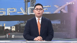 골든돔,미국,방산,대통령,미사일,우주,트럼프,기술,위성,시장