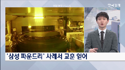 회사,바이오시밀러,삼성바이오로직스,파운드리,개발,삼성,바이오,사업