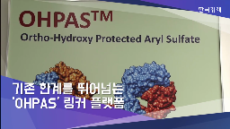 약물,투셀,대표,기술수출,리가켐바이오