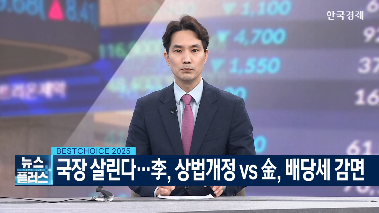 후보,주주,증시,소각,과세,기업,공약,위해,내용,자사주
