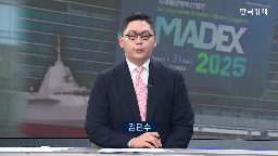 무인,기업,군함,함정,LIG넥스원,시장,현대중공업,브랜든,쉴드