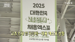 고졸,채용,인재