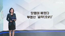 후보,규제,공약,공급,모두