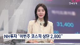대선,기대감,증시,업종,대한,후보,산업,대표적