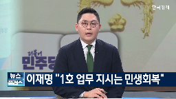 후보,이재명,김문수,대통령,단일화,대선,호소,선거