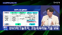 원전,사실,지금,에너지,기업,미국,우라늄,정도,농축,중국