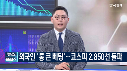 외국인,비중,자사주,오늘,정부,카카오,기대감