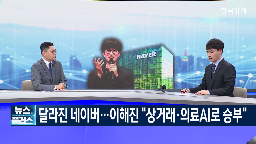 네이버,설립,기업,분야,미국,벤처스,이해진,의장,대표,이번