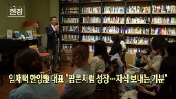 한양증권,대표,이후