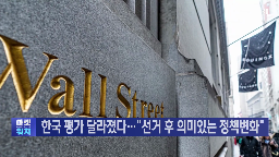 협상,미국,정책,한국,대한,이번,무역,중국,트럼프,이후