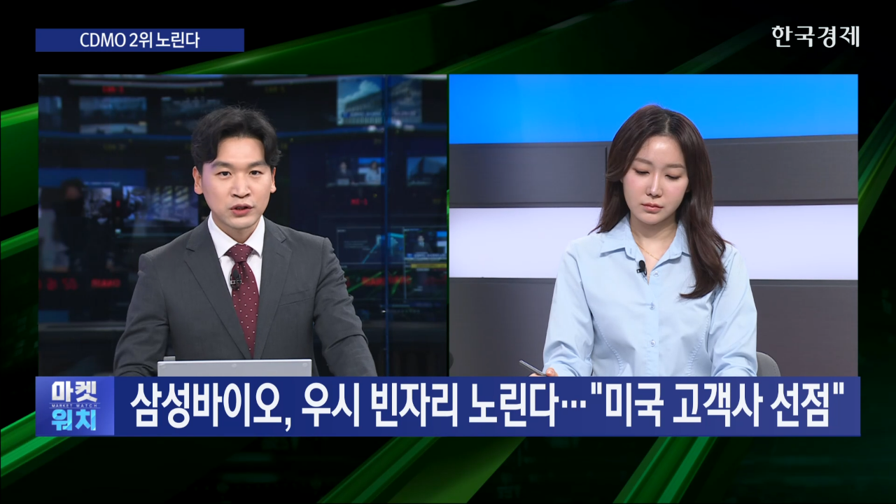 미국,삼성바이오,중국,고객,기업,수주,글로벌,확보,바이오,지난해