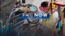 올리브영,검색량,소비자,검색,미국,뷰티,플랫폼,관세,제품,기록