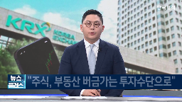 대통령,오늘,배당,대통령실,시장,불공정거래,간담회,관련,시장감시위원회