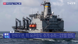 해군,수리,한화오션,인도,유콘함