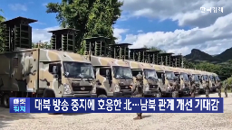 대통령,북한,방송,베트남,미국,대통령실,트럼프,대북