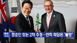 대통령,트럼프,이번,정상회담,한미,측면,추경,내일